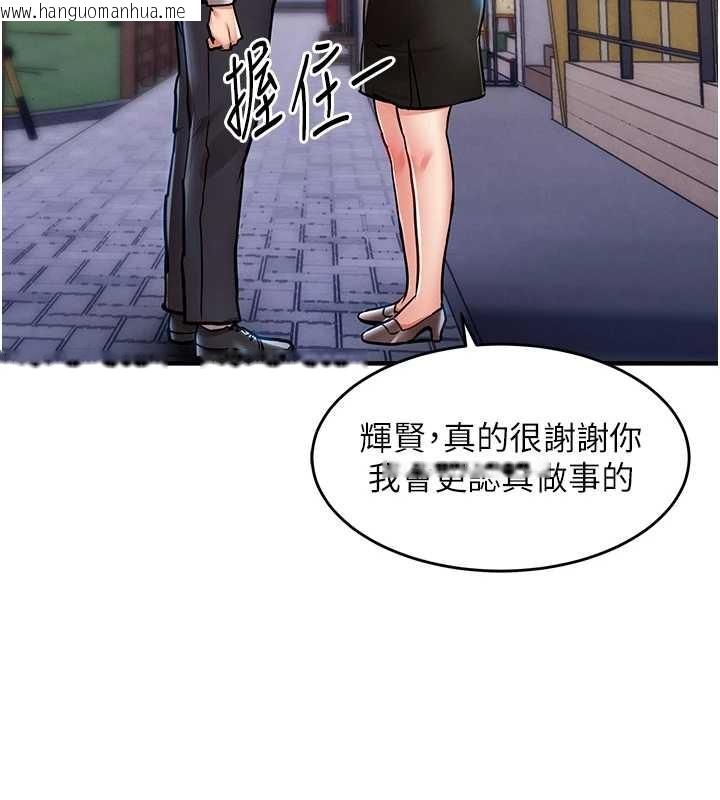 韩国漫画衣锦还乡韩漫_衣锦还乡-第27话-想干到让妳怀孕在线免费阅读-韩国漫画-第67张图片