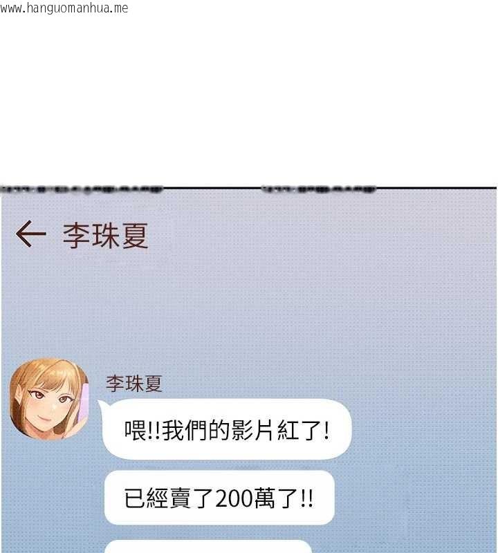 韩国漫画太妹硬闯成人界韩漫_太妹硬闯成人界-第13话-来摩铁实际演练在线免费阅读-韩国漫画-第20张图片