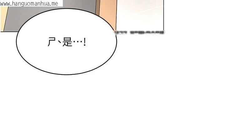 韩国漫画女同事太犯规韩漫_女同事太犯规-第4话-要和我续摊吗?在线免费阅读-韩国漫画-第101张图片