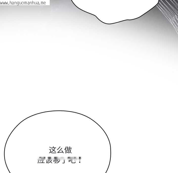 韩国漫画大企业里的小秘密/在大企业当废柴韩漫_大企业里的小秘密/在大企业当废柴-第68话在线免费阅读-韩国漫画-第155张图片