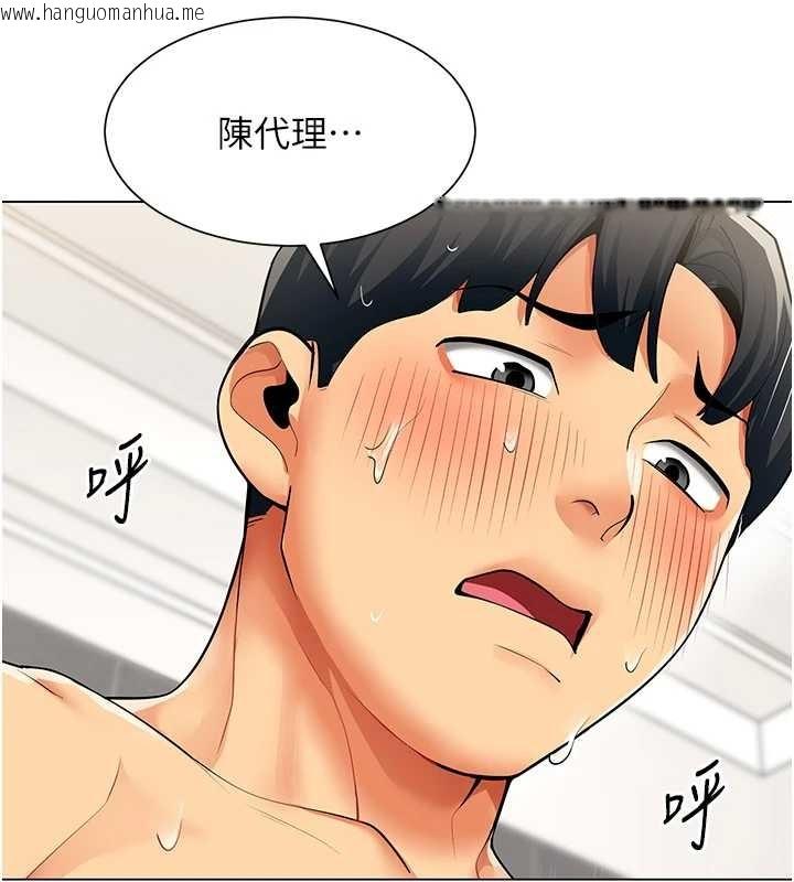 韩国漫画女同事太犯规韩漫_女同事太犯规-第5话-被下属征服在线免费阅读-韩国漫画-第33张图片