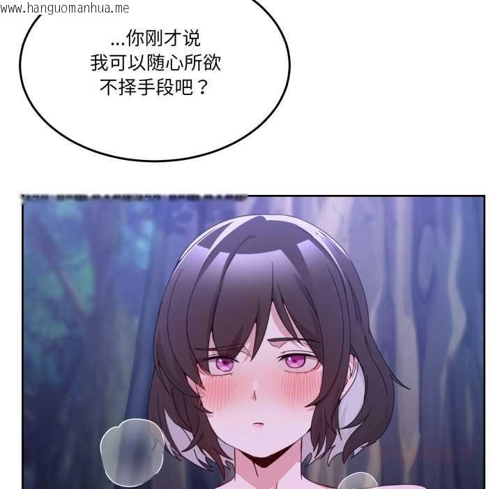 韩国漫画男人止步韩漫_男人止步-第37话在线免费阅读-韩国漫画-第156张图片