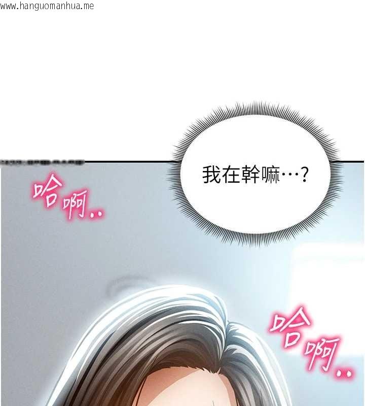 韩国漫画私密视角韩漫_私密视角-第61话-他对我做了什么?在线免费阅读-韩国漫画-第138张图片