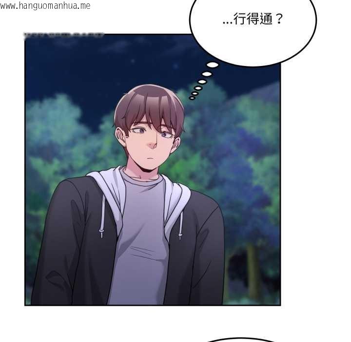 韩国漫画男人止步韩漫_男人止步-第37话在线免费阅读-韩国漫画-第143张图片