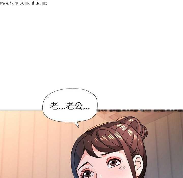 韩国漫画脱轨关系韩漫_脱轨关系-第85话在线免费阅读-韩国漫画-第82张图片