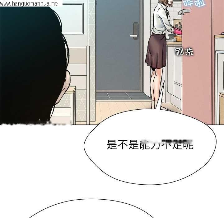 韩国漫画被幸运诅咒的人/幸运的孽缘韩漫_被幸运诅咒的人/幸运的孽缘-第23话在线免费阅读-韩国漫画-第20张图片