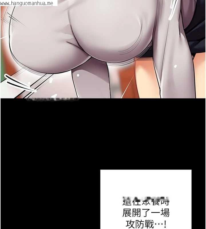 韩国漫画女同事太犯规韩漫_女同事太犯规-第5话-被下属征服在线免费阅读-韩国漫画-第86张图片