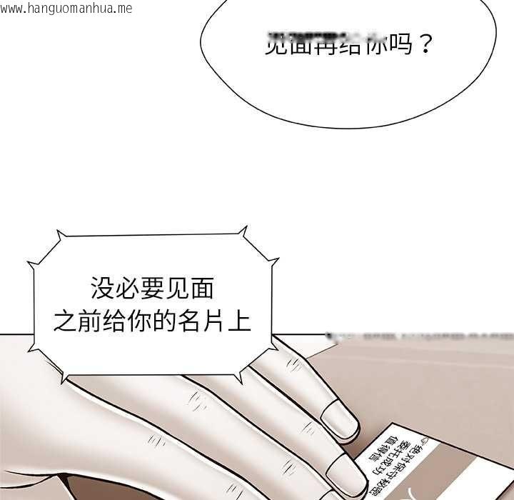 韩国漫画被幸运诅咒的人/幸运的孽缘韩漫_被幸运诅咒的人/幸运的孽缘-第23话在线免费阅读-韩国漫画-第59张图片