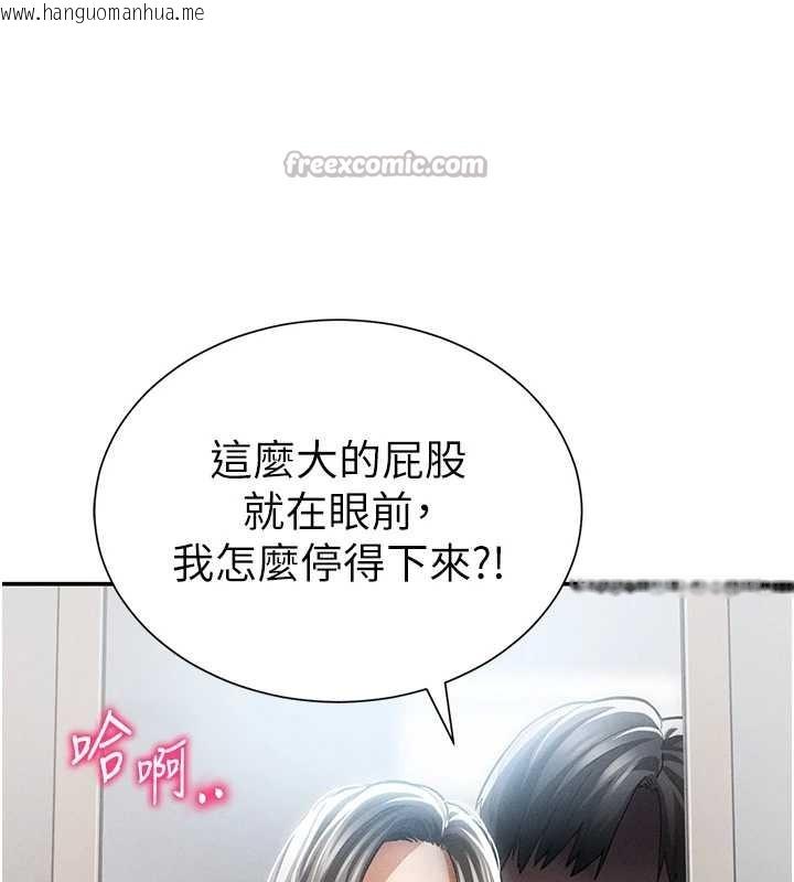 韩国漫画私密视角韩漫_私密视角-第61话-他对我做了什么?在线免费阅读-韩国漫画-第126张图片