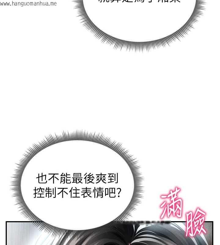 韩国漫画私密视角韩漫_私密视角-第61话-他对我做了什么?在线免费阅读-韩国漫画-第44张图片