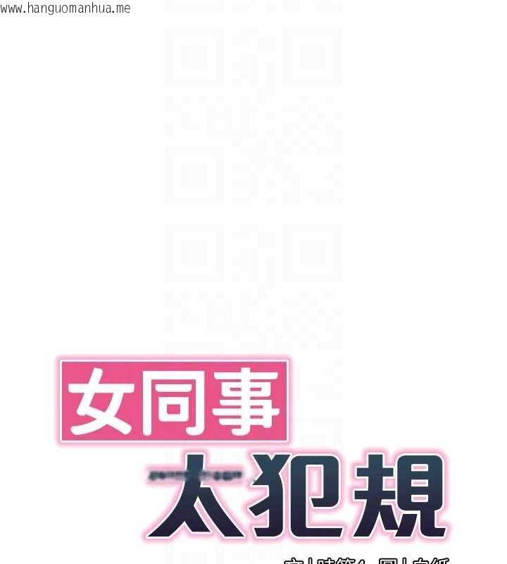 韩国漫画女同事太犯规韩漫_女同事太犯规-第4话-要和我续摊吗?在线免费阅读-韩国漫画-第19张图片
