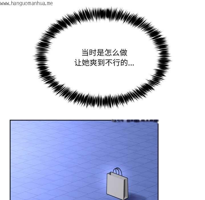 韩国漫画男人止步韩漫_男人止步-第37话在线免费阅读-韩国漫画-第150张图片