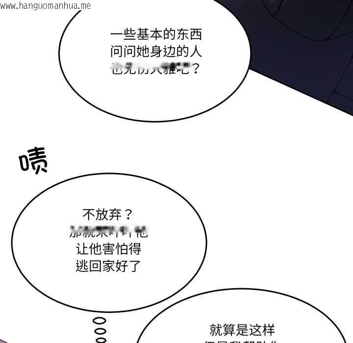 韩国漫画男人止步韩漫_男人止步-第37话在线免费阅读-韩国漫画-第50张图片