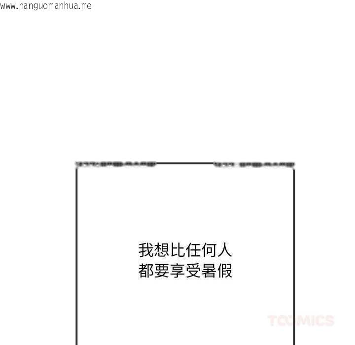 韩国漫画恶女勾勾缠/难缠小恶女韩漫_恶女勾勾缠/难缠小恶女-第285话在线免费阅读-韩国漫画-第20张图片