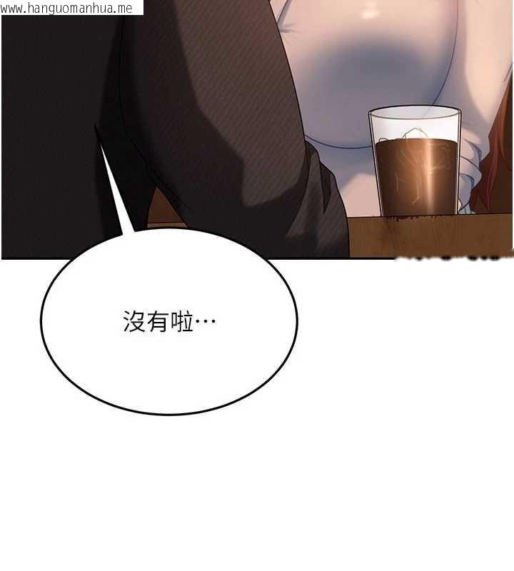 韩国漫画太妹硬闯成人界韩漫_太妹硬闯成人界-第13话-来摩铁实际演练在线免费阅读-韩国漫画-第81张图片