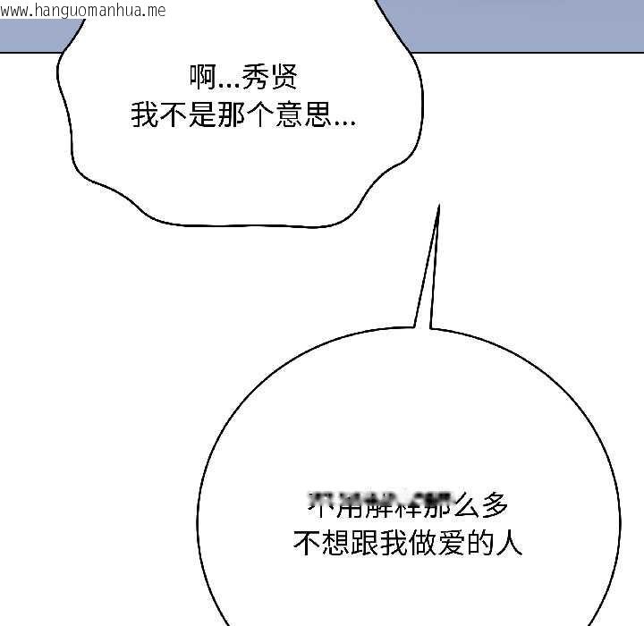 韩国漫画最后的冲刺韩漫_最后的冲刺-第43话在线免费阅读-韩国漫画-第141张图片
