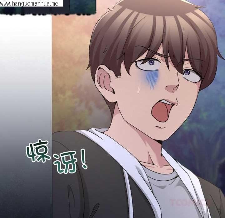 韩国漫画男人止步韩漫_男人止步-第37话在线免费阅读-韩国漫画-第12张图片