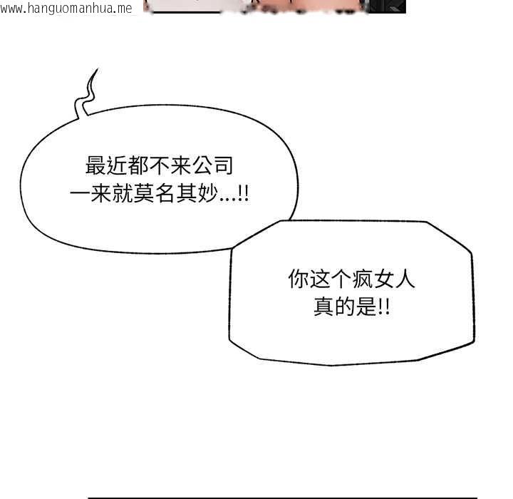 韩国漫画催眠手机韩漫_催眠手机-第51话在线免费阅读-韩国漫画-第19张图片