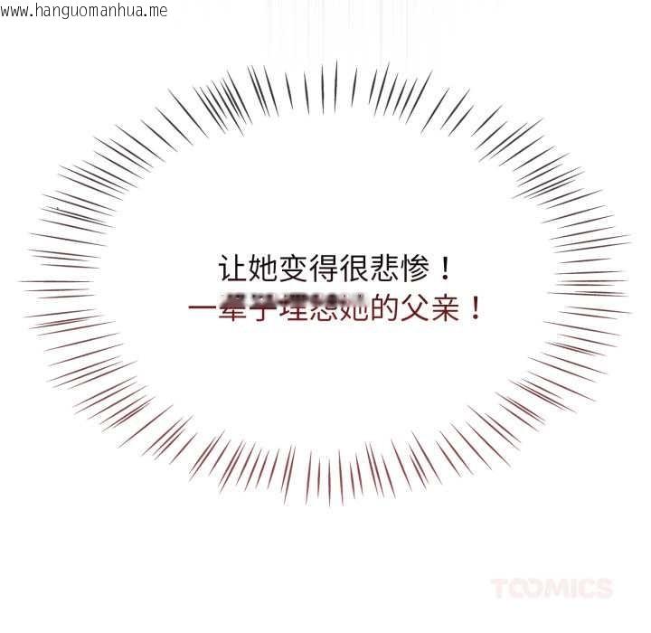 韩国漫画热情拳击馆韩漫_热情拳击馆-第54话在线免费阅读-韩国漫画-第30张图片