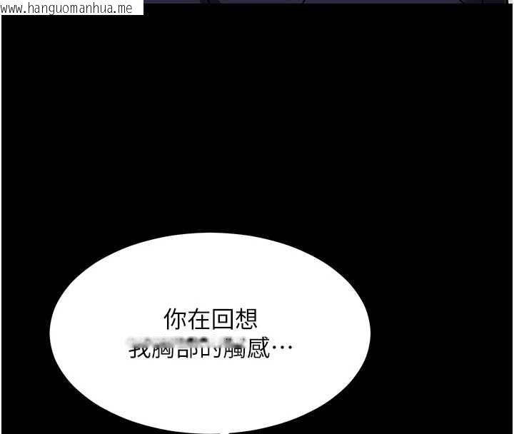 韩国漫画女同事太犯规韩漫_女同事太犯规-第2话-妳就这么想要是不是?在线免费阅读-韩国漫画-第8张图片