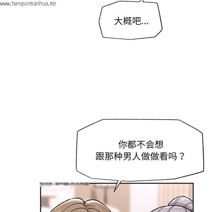 韩国漫画催眠手机韩漫_催眠手机-第51话在线免费阅读-韩国漫画-第97张图片