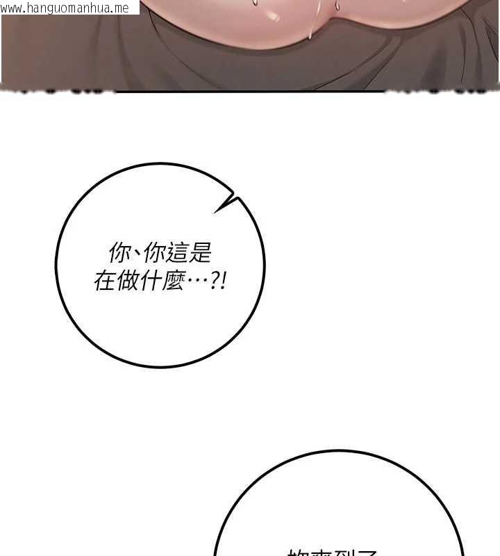 韩国漫画校园成人礼韩漫_校园成人礼-第18话-内射学姐贱鲍在线免费阅读-韩国漫画-第101张图片
