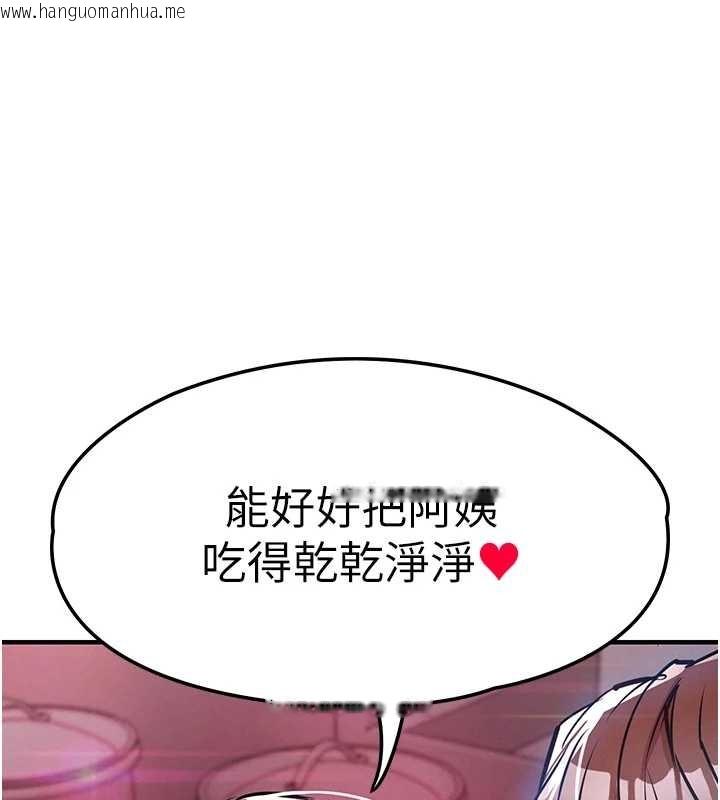韩国漫画衣锦还乡韩漫_衣锦还乡-第27话-想干到让妳怀孕在线免费阅读-韩国漫画-第190张图片