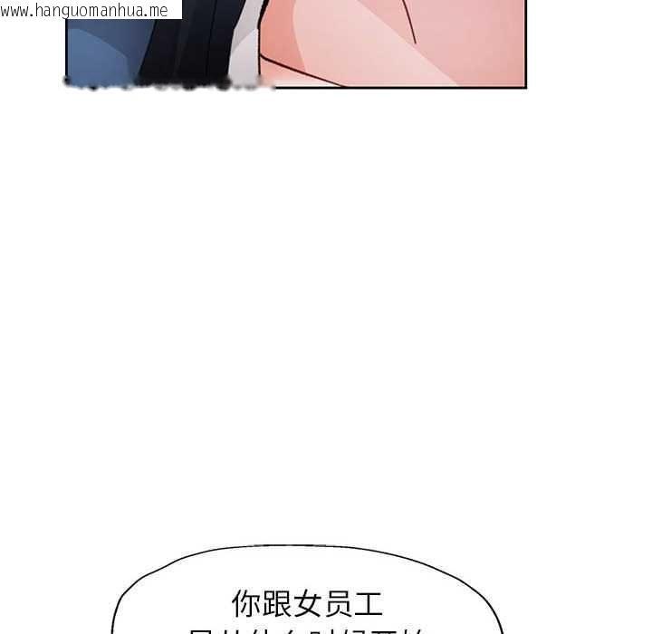 韩国漫画脱轨关系韩漫_脱轨关系-第85话在线免费阅读-韩国漫画-第122张图片