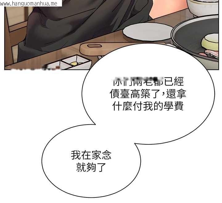 韩国漫画老师的亲密指导韩漫_老师的亲密指导-第80话-偷摸给学生缴「作业」在线免费阅读-韩国漫画-第75张图片