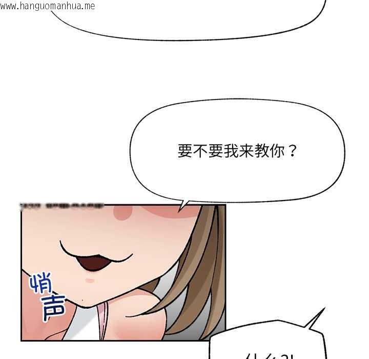 韩国漫画催眠手机韩漫_催眠手机-第51话在线免费阅读-韩国漫画-第110张图片
