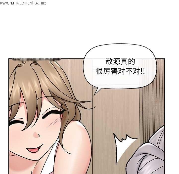 韩国漫画催眠手机韩漫_催眠手机-第51话在线免费阅读-韩国漫画-第94张图片