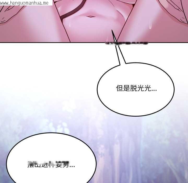 韩国漫画男人止步韩漫_男人止步-第37话在线免费阅读-韩国漫画-第165张图片