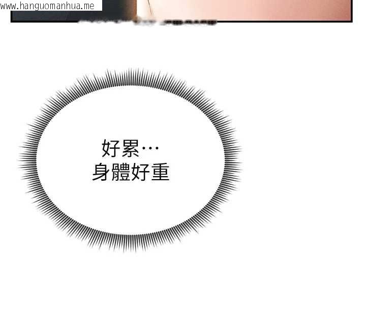 韩国漫画私密视角韩漫_私密视角-第61话-他对我做了什么?在线免费阅读-韩国漫画-第73张图片