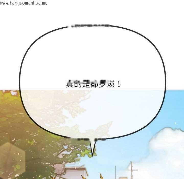 韩国漫画恶女勾勾缠/难缠小恶女韩漫_恶女勾勾缠/难缠小恶女-第285话在线免费阅读-韩国漫画-第80张图片