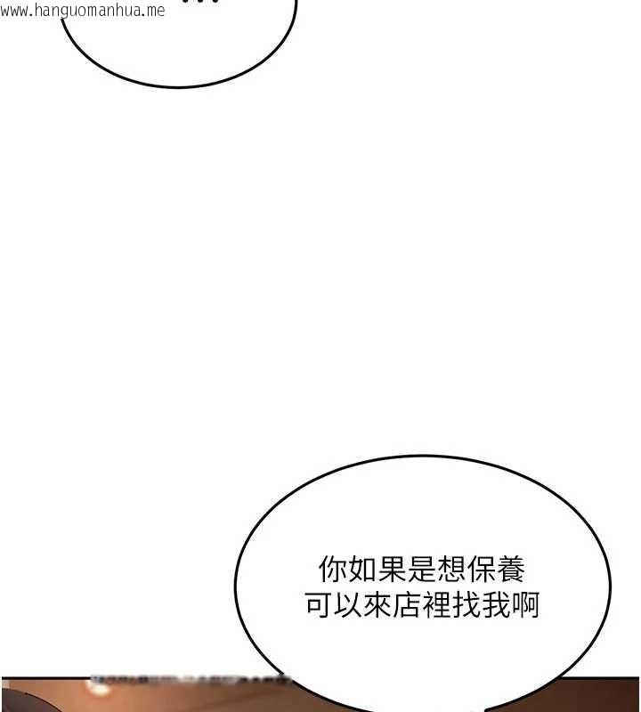 韩国漫画太妹硬闯成人界韩漫_太妹硬闯成人界-第13话-来摩铁实际演练在线免费阅读-韩国漫画-第79张图片
