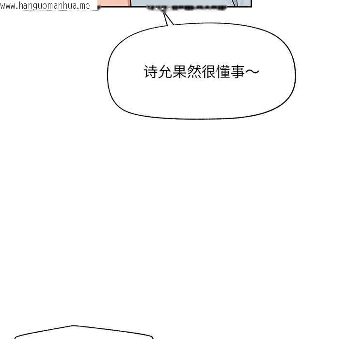 韩国漫画催眠手机韩漫_催眠手机-第51话在线免费阅读-韩国漫画-第52张图片