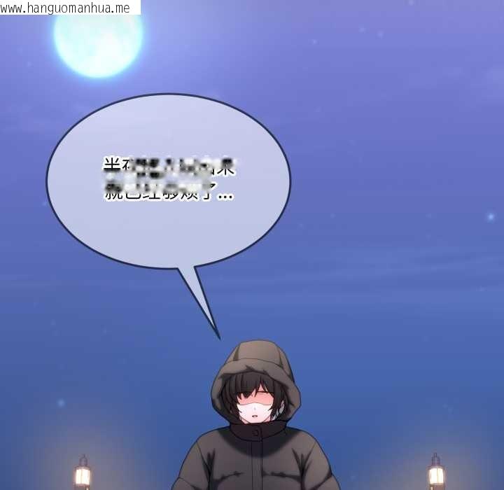 韩国漫画男人止步韩漫_男人止步-第37话在线免费阅读-韩国漫画-第16张图片