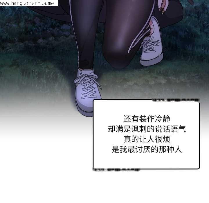 韩国漫画男人止步韩漫_男人止步-第37话在线免费阅读-韩国漫画-第114张图片