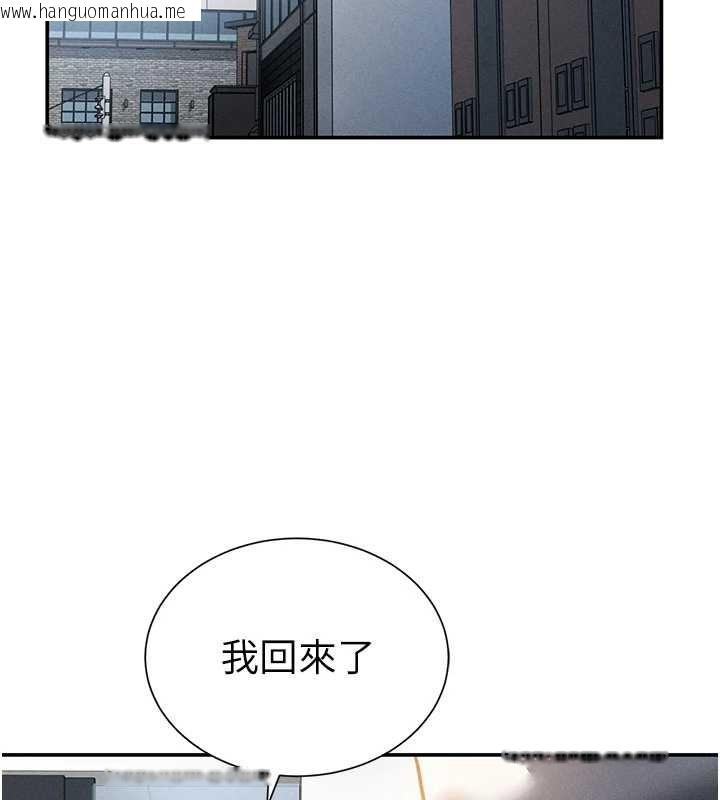韩国漫画私密视角韩漫_私密视角-第61话-他对我做了什么?在线免费阅读-韩国漫画-第144张图片