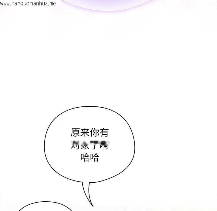 韩国漫画请弄脏我的女朋友韩漫_请弄脏我的女朋友-第36话在线免费阅读-韩国漫画-第13张图片