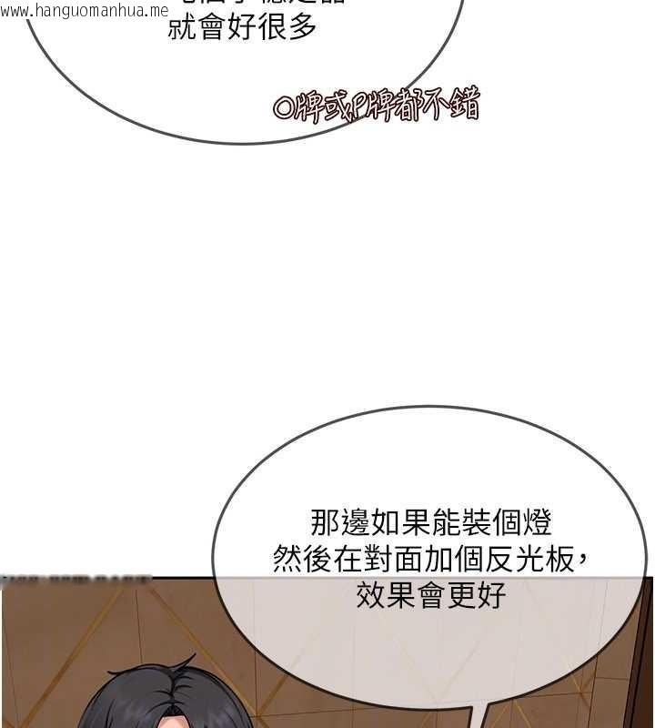 韩国漫画太妹硬闯成人界韩漫_太妹硬闯成人界-第13话-来摩铁实际演练在线免费阅读-韩国漫画-第147张图片