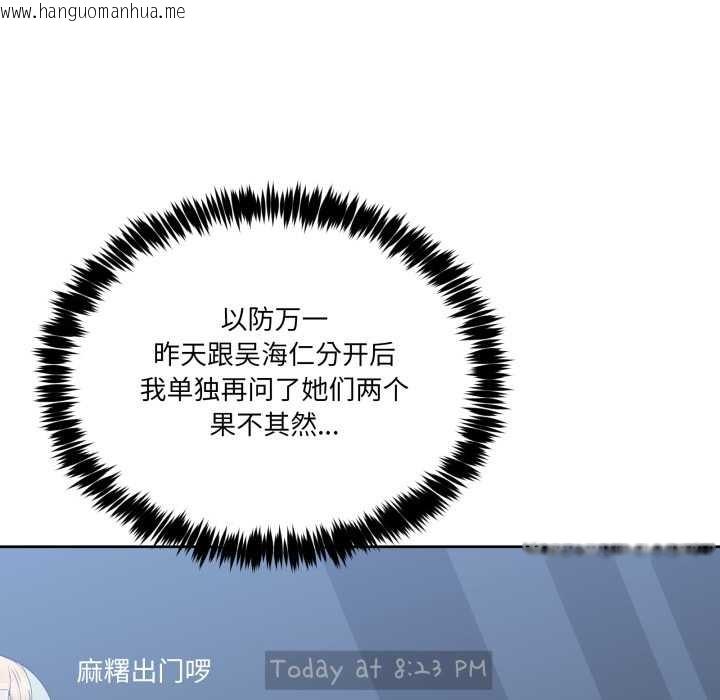 韩国漫画男人止步韩漫_男人止步-第37话在线免费阅读-韩国漫画-第7张图片