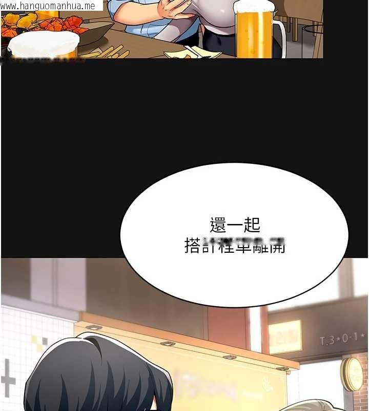 韩国漫画女同事太犯规韩漫_女同事太犯规-第6话-你和她是什么关系?在线免费阅读-韩国漫画-第101张图片