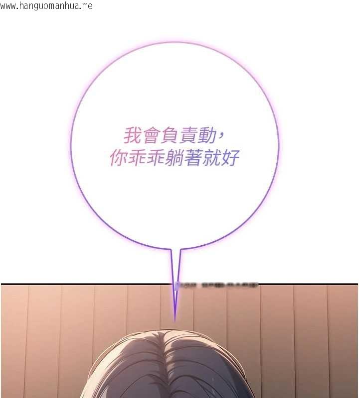 韩国漫画校园成人礼韩漫_校园成人礼-第18话-内射学姐贱鲍在线免费阅读-韩国漫画-第17张图片