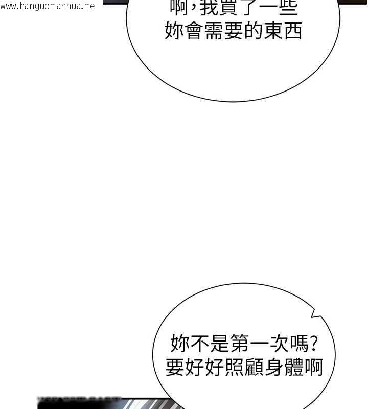 韩国漫画私密视角韩漫_私密视角-第61话-他对我做了什么?在线免费阅读-韩国漫画-第53张图片