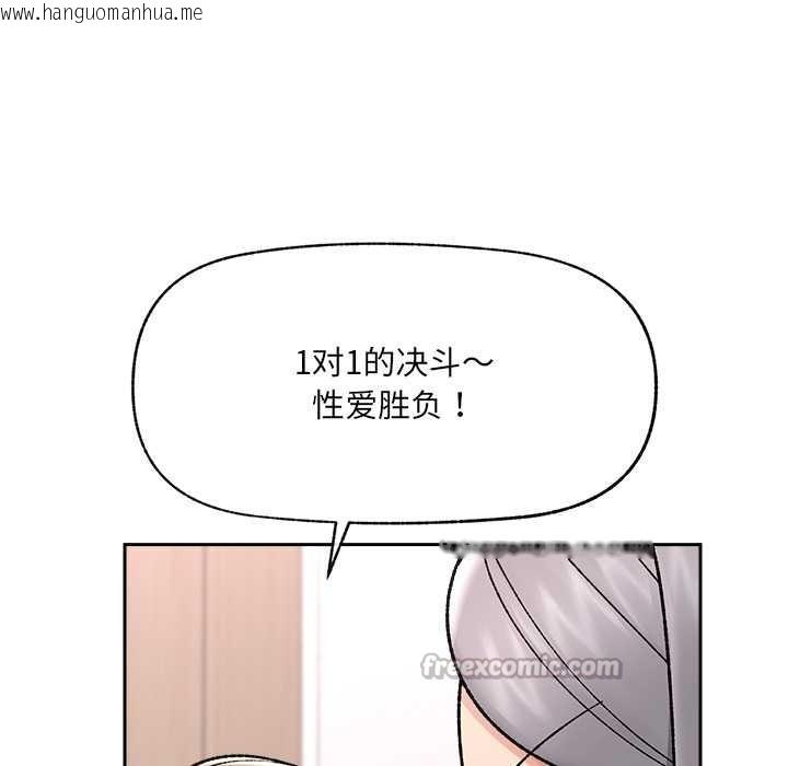 韩国漫画催眠手机韩漫_催眠手机-第51话在线免费阅读-韩国漫画-第126张图片