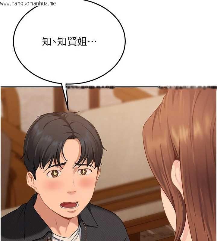 韩国漫画太妹硬闯成人界韩漫_太妹硬闯成人界-第13话-来摩铁实际演练在线免费阅读-韩国漫画-第121张图片