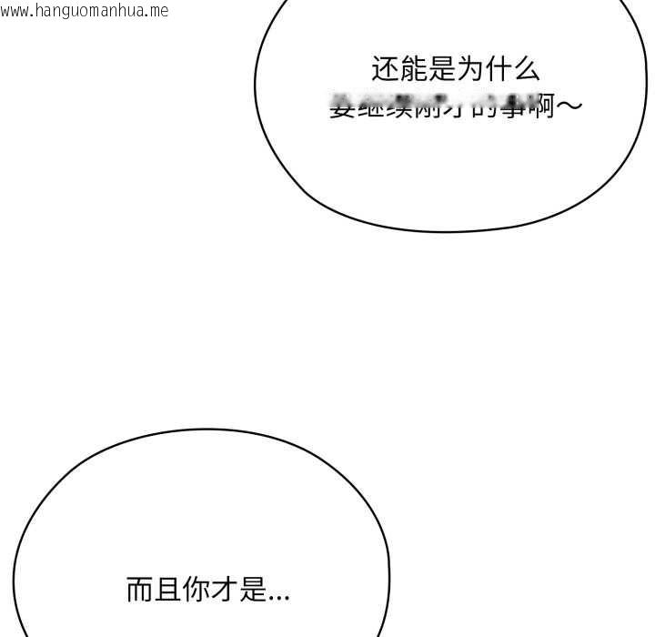 韩国漫画大企业里的小秘密/在大企业当废柴韩漫_大企业里的小秘密/在大企业当废柴-第68话在线免费阅读-韩国漫画-第77张图片