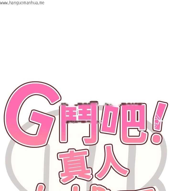 韩国漫画G斗吧!真人肉搏王韩漫_G斗吧!真人肉搏王-第33话-消失的异世界正宫在线免费阅读-韩国漫画-第15张图片