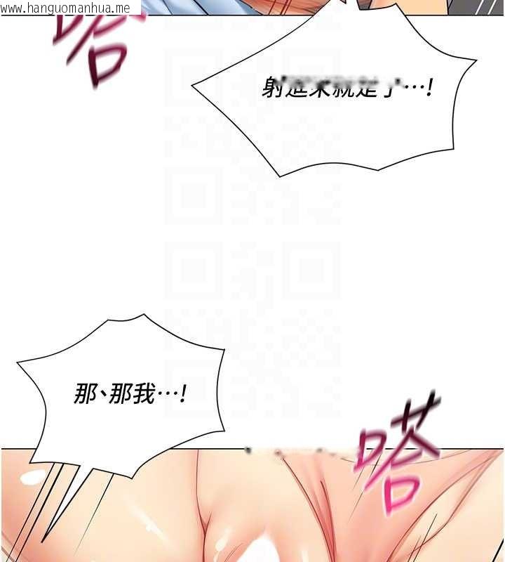 韩国漫画女同事太犯规韩漫_女同事太犯规-第4话-要和我续摊吗?在线免费阅读-韩国漫画-第83张图片